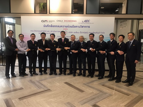 คณะวิศวฯ และสถาบันการขนส่ง จุฬาฯ จับมือ AEC บ.ที่ปรึกษาชั้นนำ ร่วมลงนาม MOU ทางวิชาการด้านวิศวกรรม