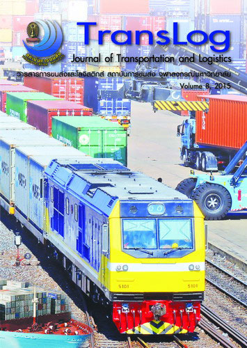 TransLog Volume 8, 2015