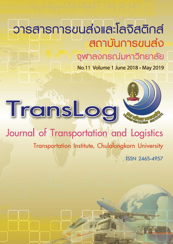 TransLog No.11 Volume 1 June 2018 – May 2019