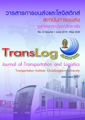 TransLog No.12 Volume 1 June 2019 – May 2020