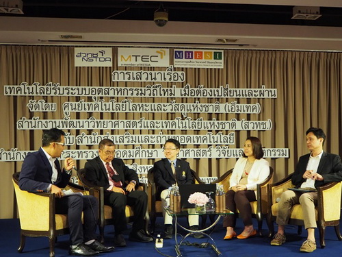 ผู้อำนวยการ สถาบันการขนส่ง จุฬาลงกรณ์มหาวิทยาลัย ได้ร่วมเสวนาในหัวข้อ “เทคโนโลยีรับระบบอุตสาหกรรมวิถีใหม่ เมื่อต้องเปลี่ยนและผ่าน”
