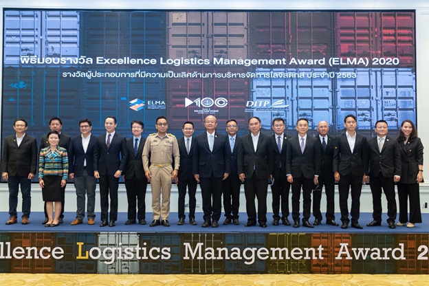 พิธีมอบรางวัล Excellence Logistics Management Award  2020
