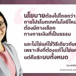 งานวิจัยสถาบันขนส่ง จุฬาฯ ชี้ “วินมอเตอร์ไซค์ไฟฟ้า” ในกรุงเทพฯ ยังไม่ถึงร้อยคัน เปลี่ยนผ่านไม่ทันสร้างปัญหามลพิษเมือง เสนอเร่งมาตรการลดต้นทุน ปรับกฎหมาย และสร้างโครงสร้างพื้นฐานรองรับ