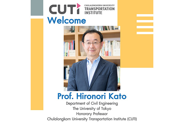 ต้อนรับ Honorary Professor ร่วมงานกับสถาบัน